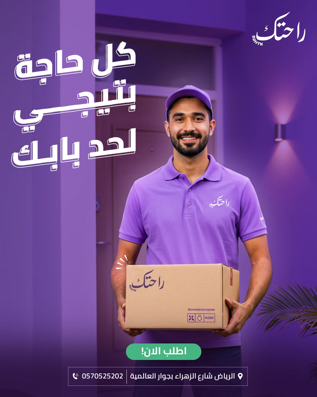 مشروع تصميم