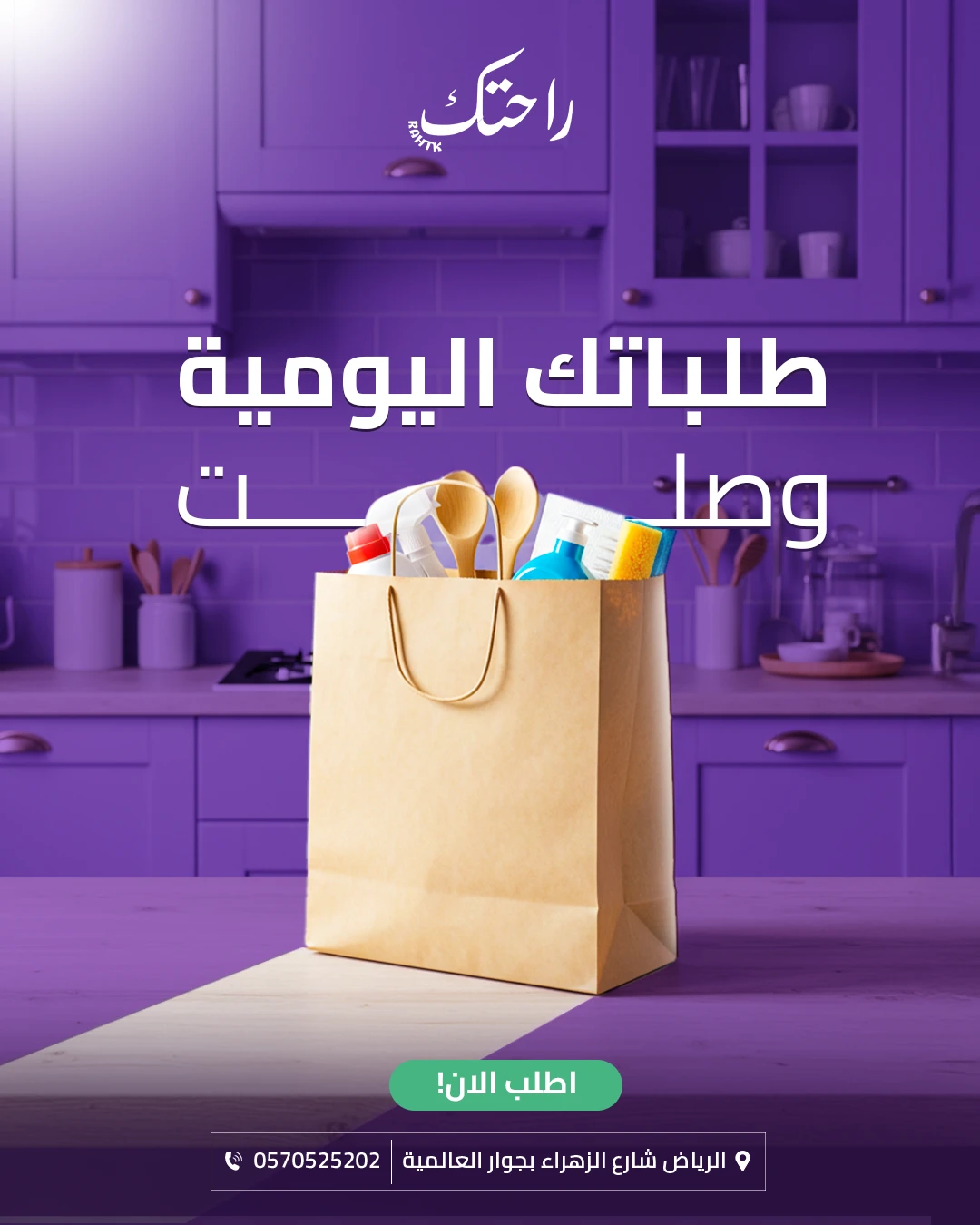 مشروع تصميم