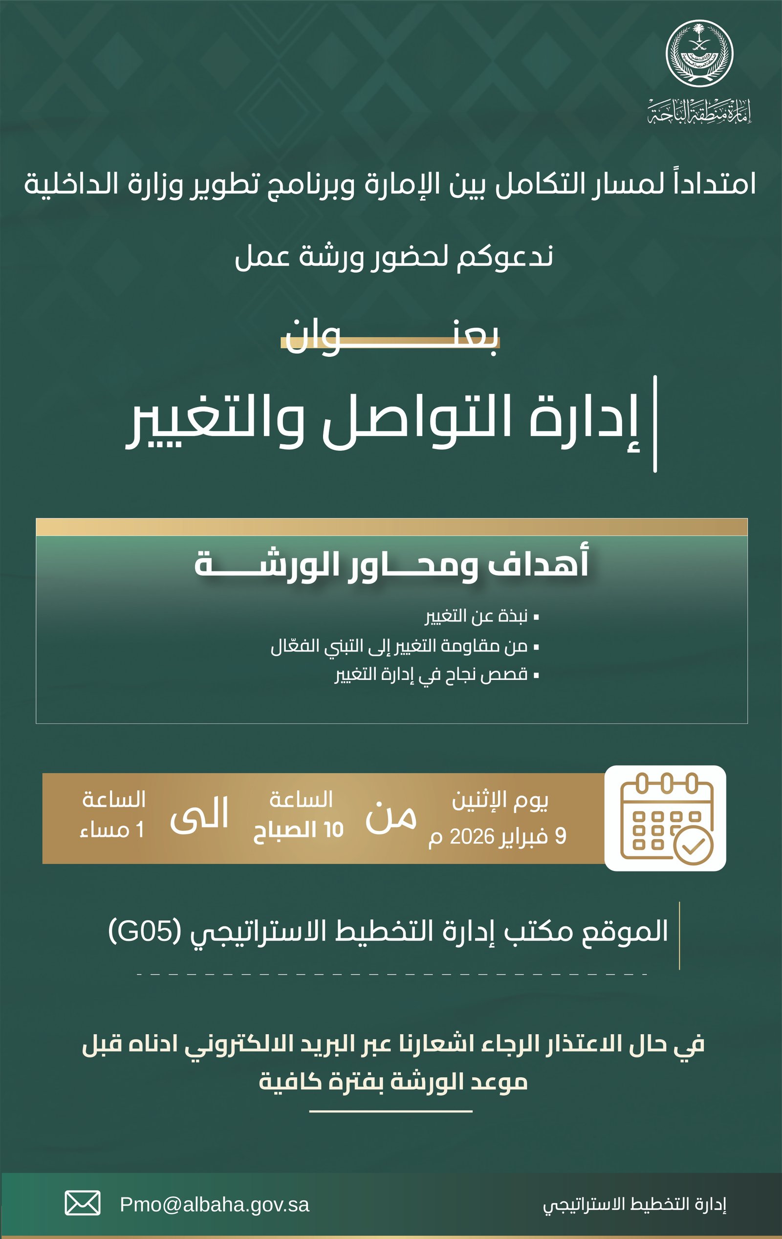 مشروع تصميم