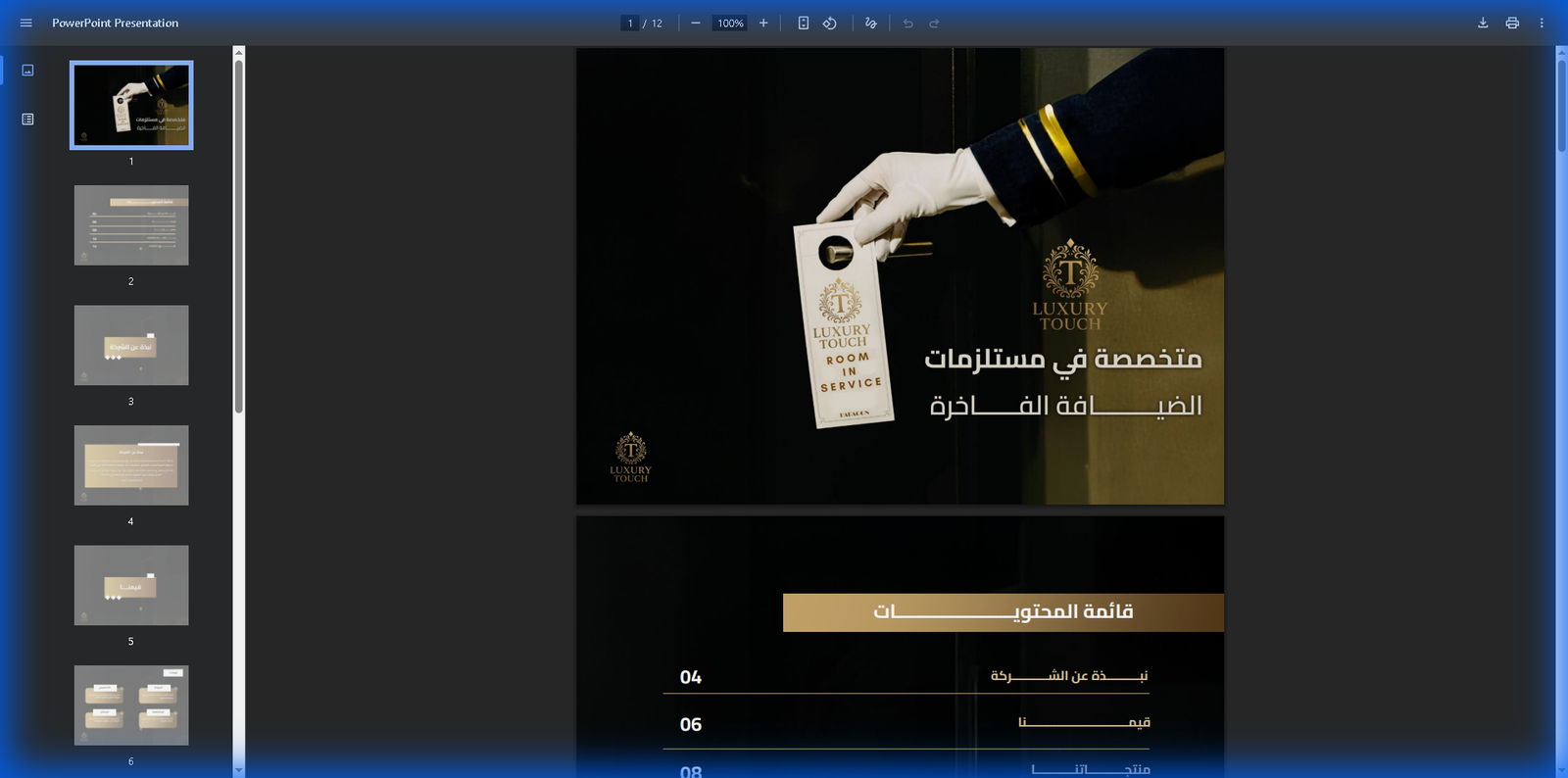 Hotel Luxury Touch